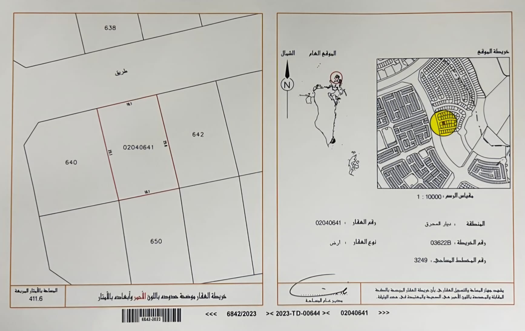 فيلا في ديار المحرق للبــيع